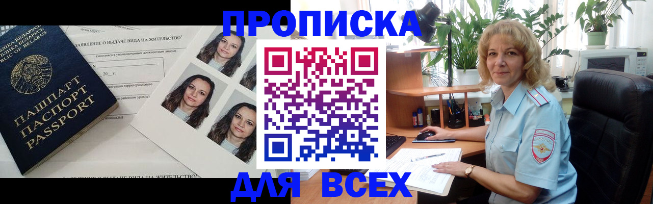 временная регистрация 2025 в Шилке